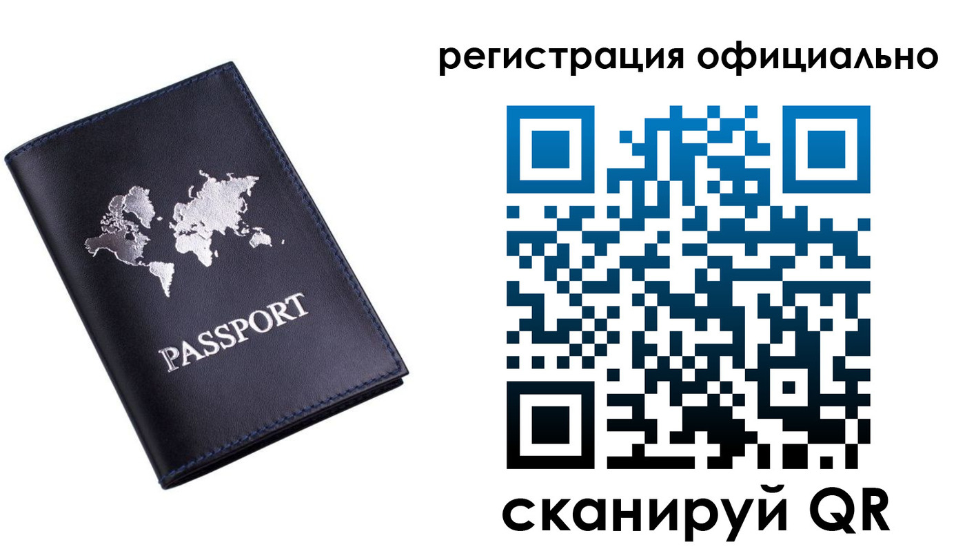 временная регистрация поиск в Мурманске