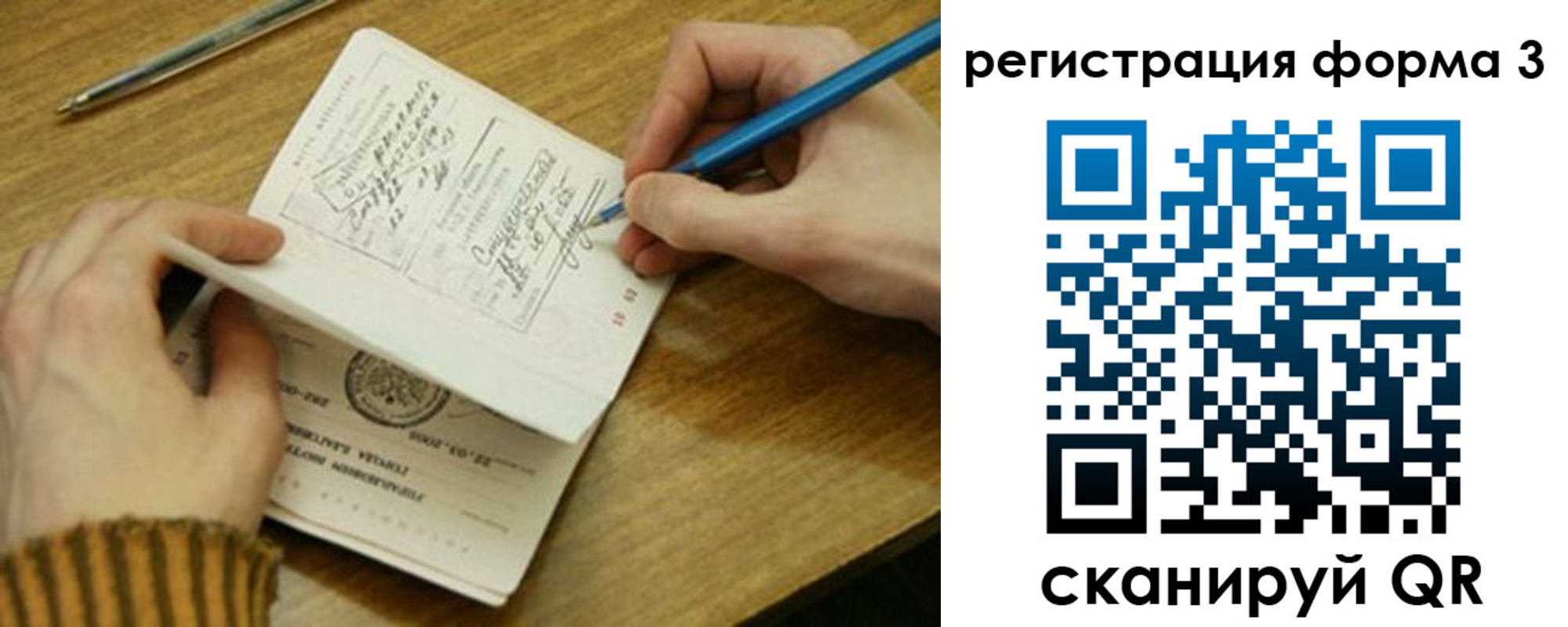 купить прописку в Мурманске