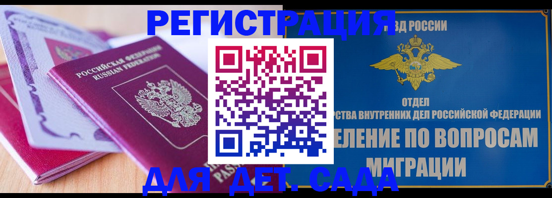 где прописаться в Мурманске
